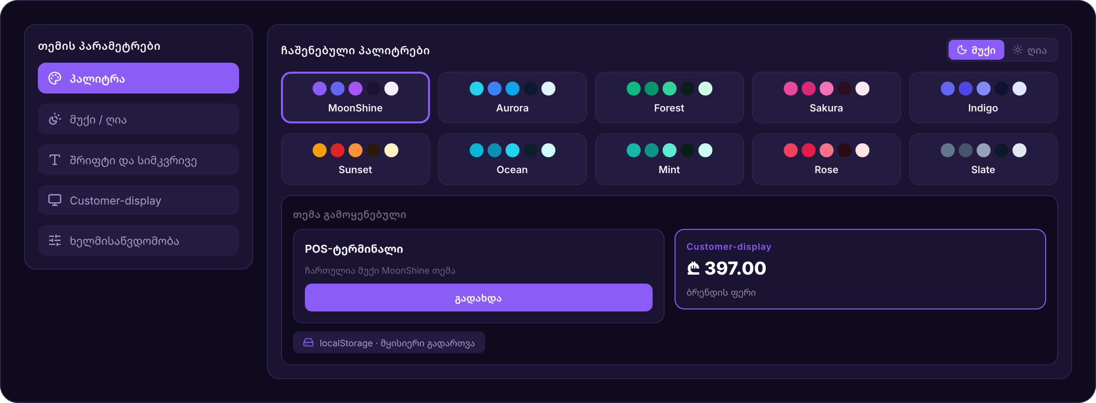 Theme System