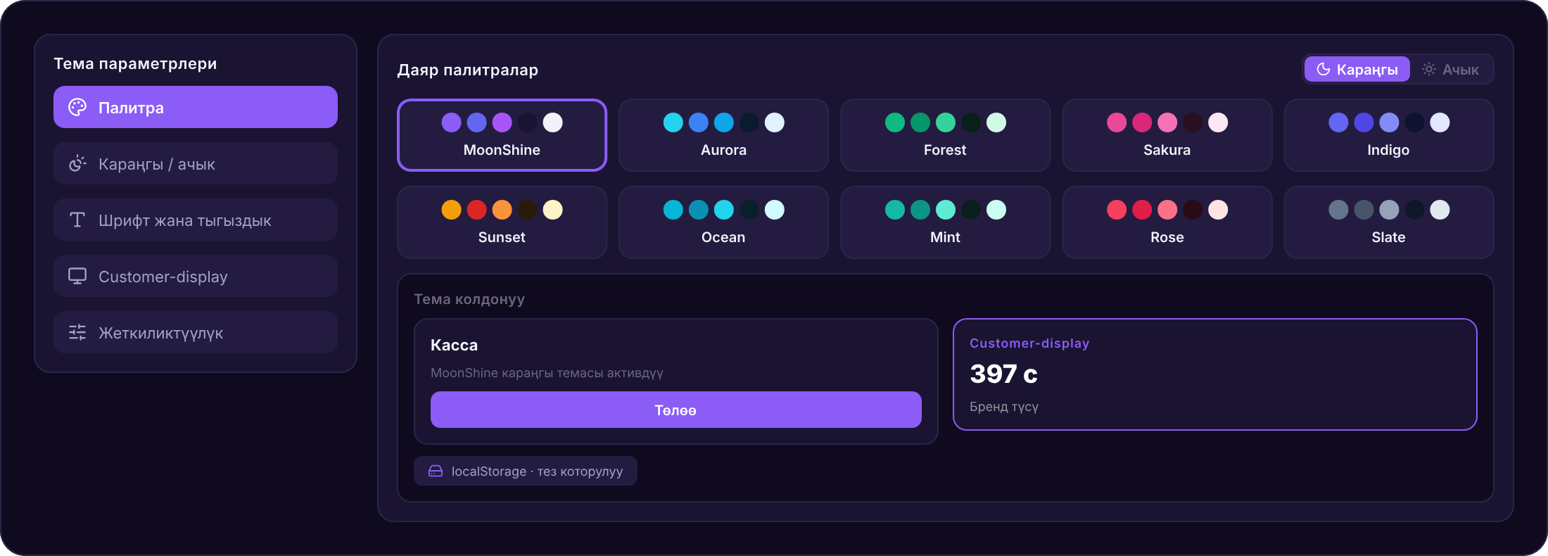 Theme System