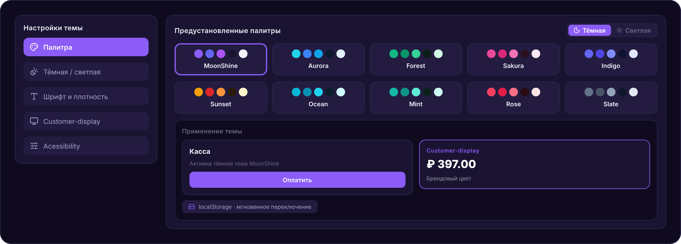 Theme System