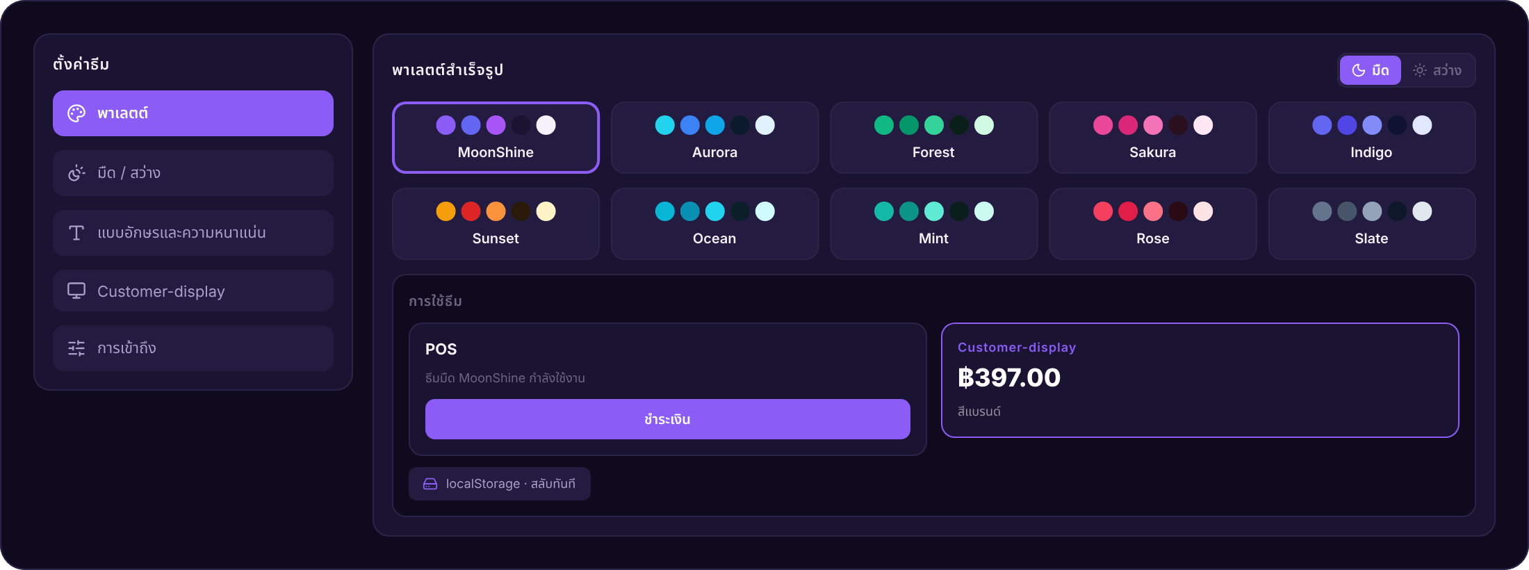 Theme System